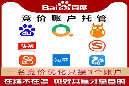 某行业SEM竞价代运营全流程解析及效果展示